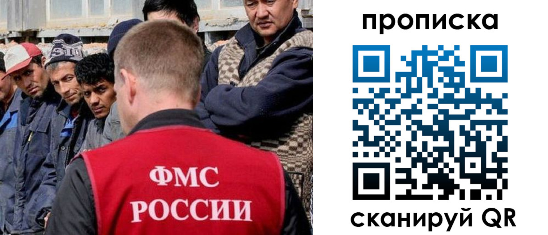 миграционный учет в Бодайбо