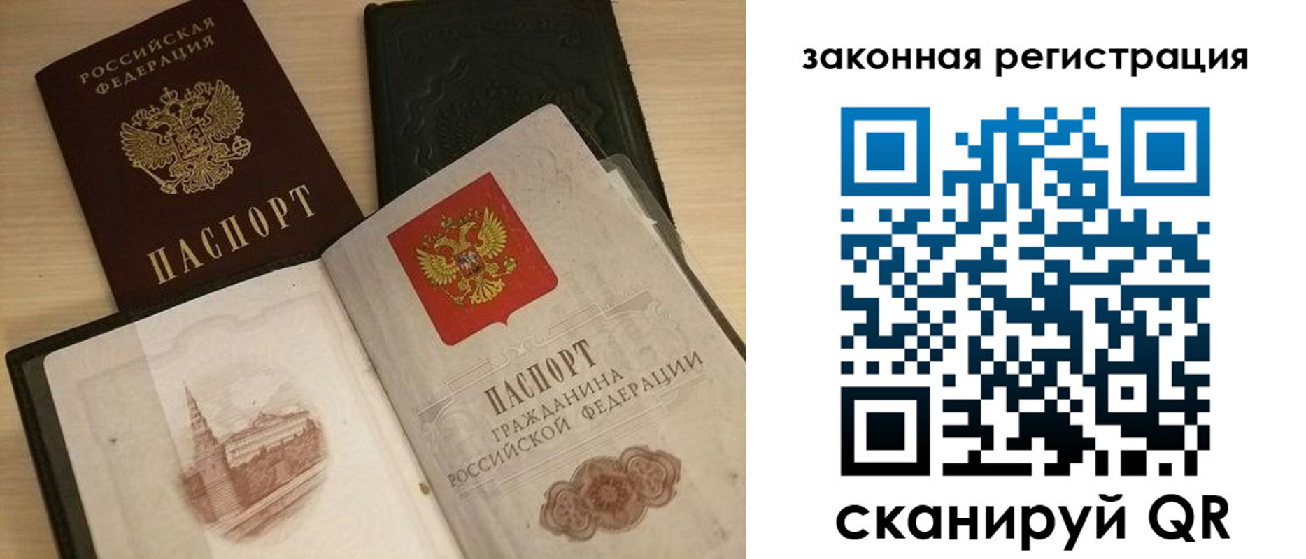 временная регистрация для всех в Бодайбо