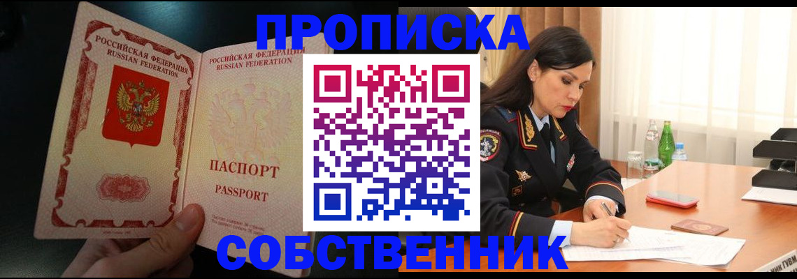 прописка иностранных граждан в Бодайбо