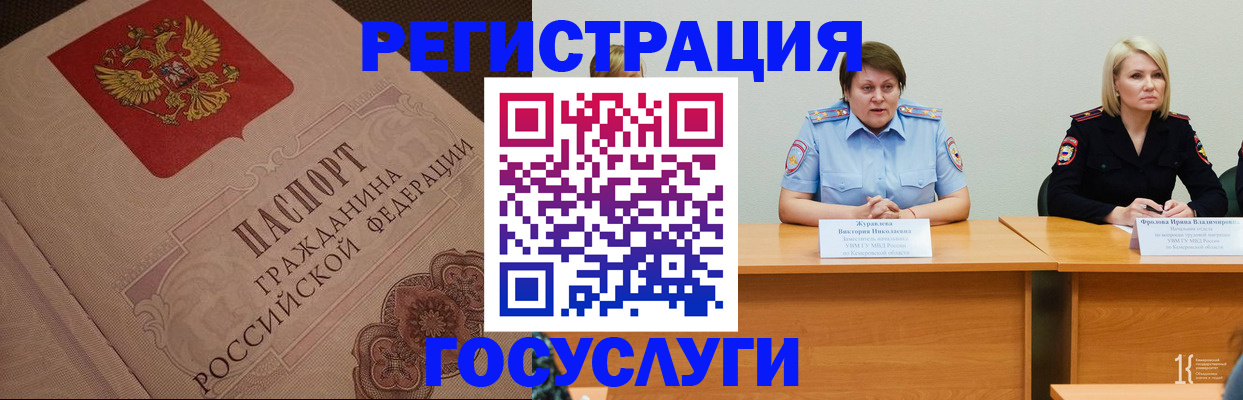 временная регистрация гарантия в Бодайбо