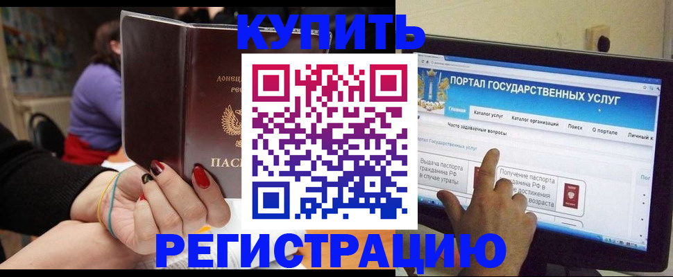 прописка для кредита в Бодайбо