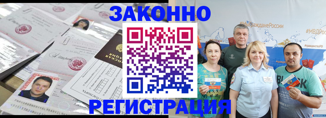 прописка для кредита в Бодайбо