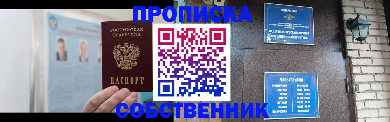 временная регистрация госуслуги в Бодайбо